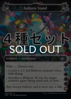 画像1: Balloon Stand 4種セット 【英語版】 [UNF-アトラクションU]