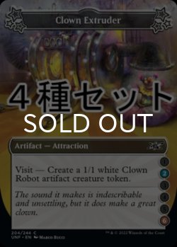 画像1: Clown Extruder 4種セット 【英語版】 [UNF-アトラクションC]