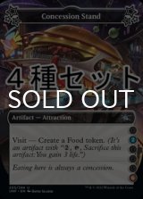 Concession Stand 4種セット 【英語版】 [UNF-アトラクションU]