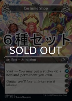 画像1: Costume Shop 6種セット 【英語版】 [UNF-アトラクションC]