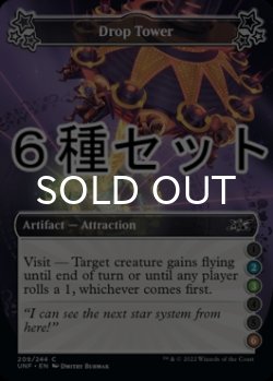 画像1: Drop Tower 6種セット 【英語版】 [UNF-アトラクションC]