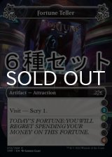 Fortune Teller 6種セット 【英語版】 [UNF-アトラクションC]