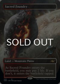 聖なる鋳造所/Sacred Foundry (全面アート版) 【英語版】 [UNF-土地R]