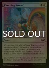 [FOIL] Clowning Around 【英語版】 [UNF-白C]