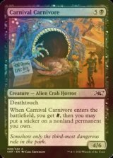 [FOIL] Carnival Carnivore 【英語版】 [UNF-黒C]