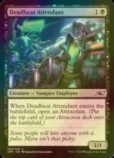 [FOIL] Deadbeat Attendant 【英語版】 [UNF-黒C]