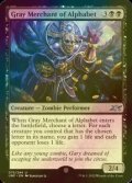 [FOIL] Gray Merchant of Alphabet 【英語版】 [UNF-黒U]