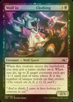 画像1: [FOIL] Wolf in ________ Clothing 【英語版】 [UNF-黒C]