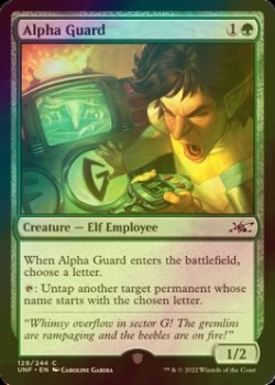 画像1: [FOIL] Alpha Guard 【英語版】 [UNF-緑C]