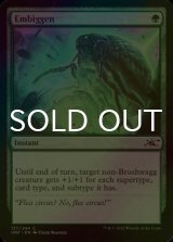 [FOIL] Embiggen 【英語版】 [UNF-緑C]