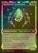 [FOIL] Spinnerette, Arachnobat (ショーケース版) 【英語版】 [UNF-金U]