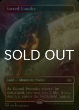 [FOIL] 聖なる鋳造所/Sacred Foundry (全面アート版) 【英語版】 [UNF-土地R]