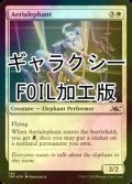 [FOIL] Aerialephant (ギャラクシー仕様) 【英語版】 [UNF-白C]