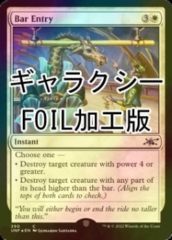 画像1: [FOIL] Bar Entry (ギャラクシー仕様) 【英語版】 [UNF-白C]