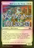 [FOIL] ________ Bird Gets the Worm (ギャラクシー仕様) 【英語版】 [UNF-白C]