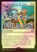[FOIL] Get Your Head in the Game (ギャラクシー仕様) 【英語版】 [UNF-白U]