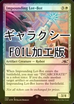 画像1: [FOIL] Impounding Lot-Bot (ギャラクシー仕様) 【英語版】 [UNF-白C]