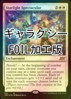 画像1: [FOIL] Starlight Spectacular (ギャラクシー仕様) 【英語版】 [UNF-白R]