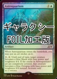 [FOIL] Astroquarium (ギャラクシー仕様) 【英語版】 [UNF-青U]