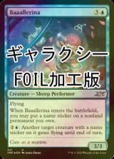 [FOIL] Baaallerina (ギャラクシー仕様) 【英語版】 [UNF-青U]