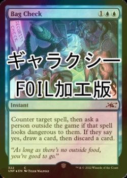 画像1: [FOIL] Bag Check (ギャラクシー仕様) 【英語版】 [UNF-青C]