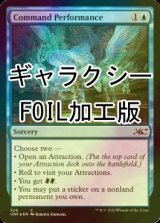 [FOIL] Command Performance (ギャラクシー仕様) 【英語版】 [UNF-青C]