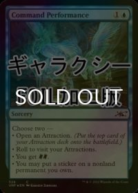 [FOIL] Command Performance (ギャラクシー仕様) 【英語版】 [UNF-青C]