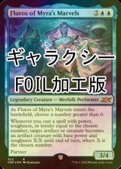 画像1: [FOIL] Fluros of Myra's Marvels (ギャラクシー仕様) 【英語版】 [UNF-青R]