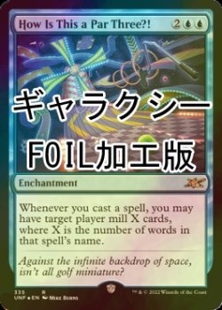 画像1: [FOIL] How Is This a Par Three?! (ギャラクシー仕様) 【英語版】 [UNF-青R]