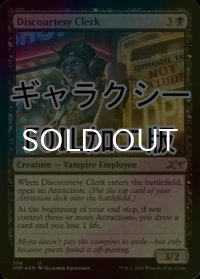 [FOIL] Discourtesy Clerk (ギャラクシー仕様) 【英語版】 [UNF-黒U]