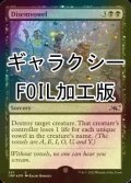 [FOIL] Disemvowel (ギャラクシー仕様) 【英語版】 [UNF-黒C]