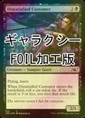 [FOIL] Dissatisfied Customer (ギャラクシー仕様) 【英語版】 [UNF-黒C]