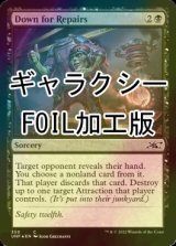 [FOIL] Down for Repairs (ギャラクシー仕様) 【英語版】 [UNF-黒C]