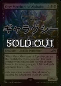 [FOIL] Gray Merchant of Alphabet (ギャラクシー仕様) 【英語版】 [UNF-黒U]