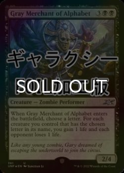 画像1: [FOIL] Gray Merchant of Alphabet (ギャラクシー仕様) 【英語版】 [UNF-黒U]