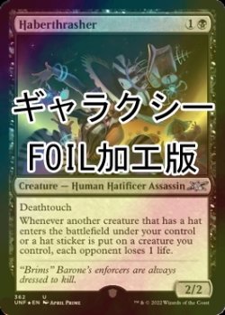 画像1: [FOIL] Haberthrasher (ギャラクシー仕様) 【英語版】 [UNF-黒U]