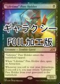 [FOIL] "Lifetime" Pass Holder (ギャラクシー仕様) 【英語版】 [UNF-黒R]