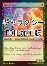 [FOIL] Line Cutter (ギャラクシー仕様) 【英語版】 [UNF-黒C]