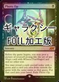 [FOIL] Photo Op (ギャラクシー仕様) 【英語版】 [UNF-黒MR]