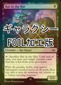[FOIL] Rat in the Hat (ギャラクシー仕様) 【英語版】 [UNF-黒C]