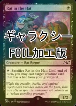 画像1: [FOIL] Rat in the Hat (ギャラクシー仕様) 【英語版】 [UNF-黒C]