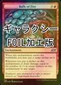 [FOIL] ________ Balls of Fire (ギャラクシー仕様) 【英語版】 [UNF-赤U]