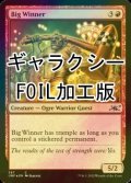 [FOIL] Big Winner (ギャラクシー仕様) 【英語版】 [UNF-赤C]