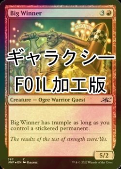 画像1: [FOIL] Big Winner (ギャラクシー仕様) 【英語版】 [UNF-赤C]