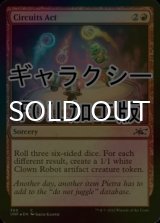 [FOIL] Circuits Act (ギャラクシー仕様) 【英語版】 [UNF-赤C]