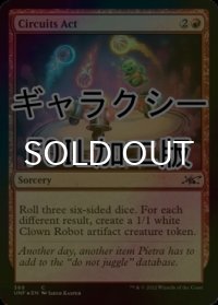[FOIL] Circuits Act (ギャラクシー仕様) 【英語版】 [UNF-赤C]