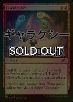 画像1: [FOIL] Circuits Act (ギャラクシー仕様) 【英語版】 [UNF-赤C]