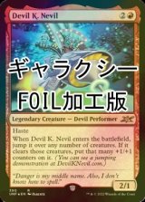 [FOIL] Devil K. Nevil (ギャラクシー仕様) 【英語版】 [UNF-赤R]