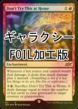 [FOIL] Don't Try This at Home (ギャラクシー仕様) 【英語版】 [UNF-赤R]