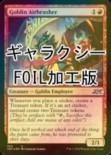 [FOIL] Goblin Airbrusher (ギャラクシー仕様) 【英語版】 [UNF-赤U]